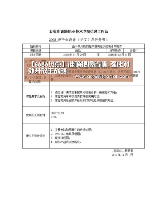 【6686热点】准确把握省情 强化对外开放主战略(图4) 6686游戏