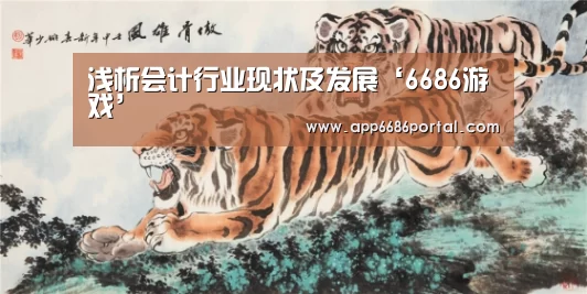 6686热点