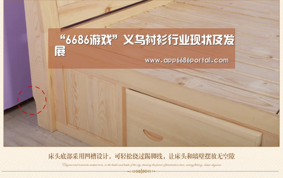 “6686游戏”义乌衬衫行业现状及发展(图1) 6686棋牌