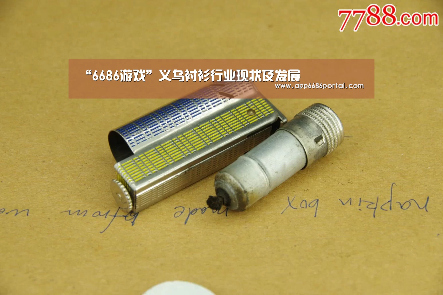 “6686游戏”义乌衬衫行业现状及发展(图2) 6686游戏